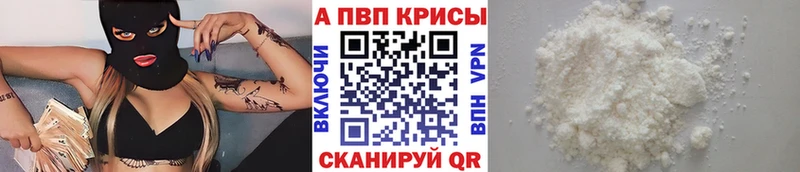 Alpha-PVP кристаллы  даркнет сайт  Протвино 