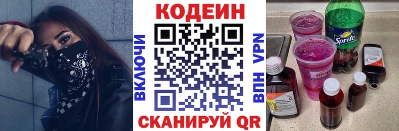 Codein Purple Drank  mega зеркало  Протвино  наркота 