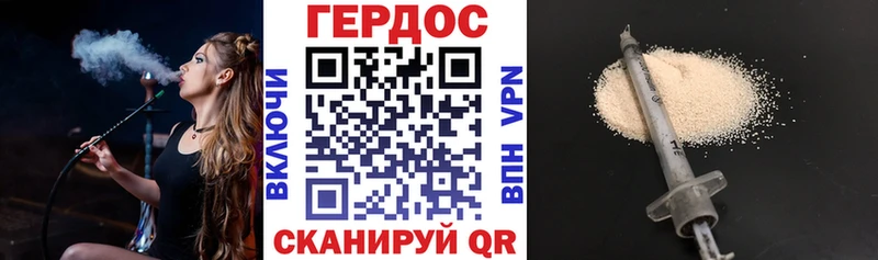 Героин белый Протвино