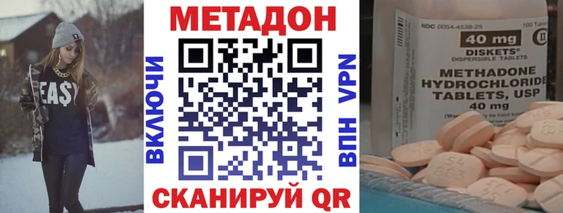 МЕТАДОН кристалл  Протвино 